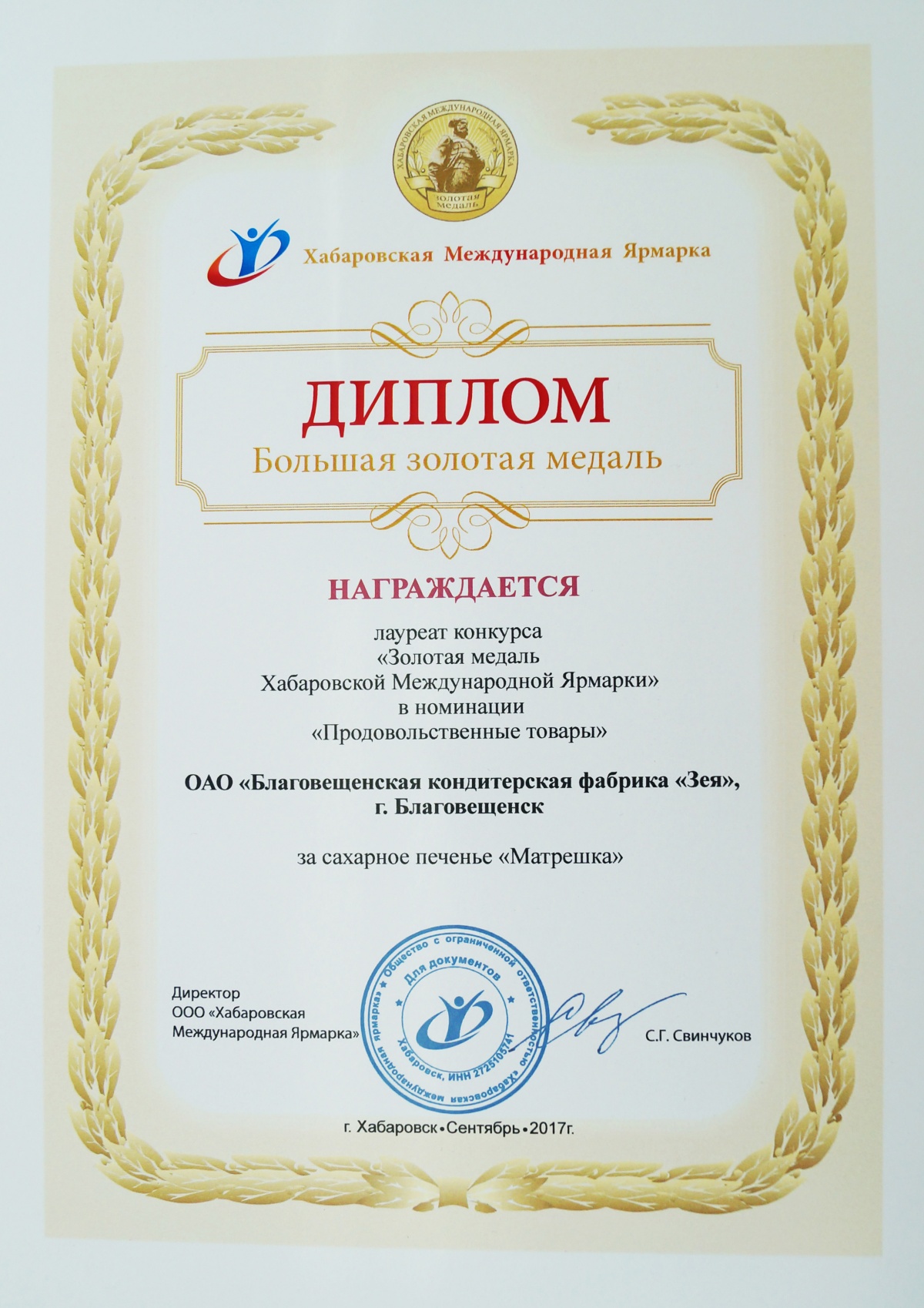 patent