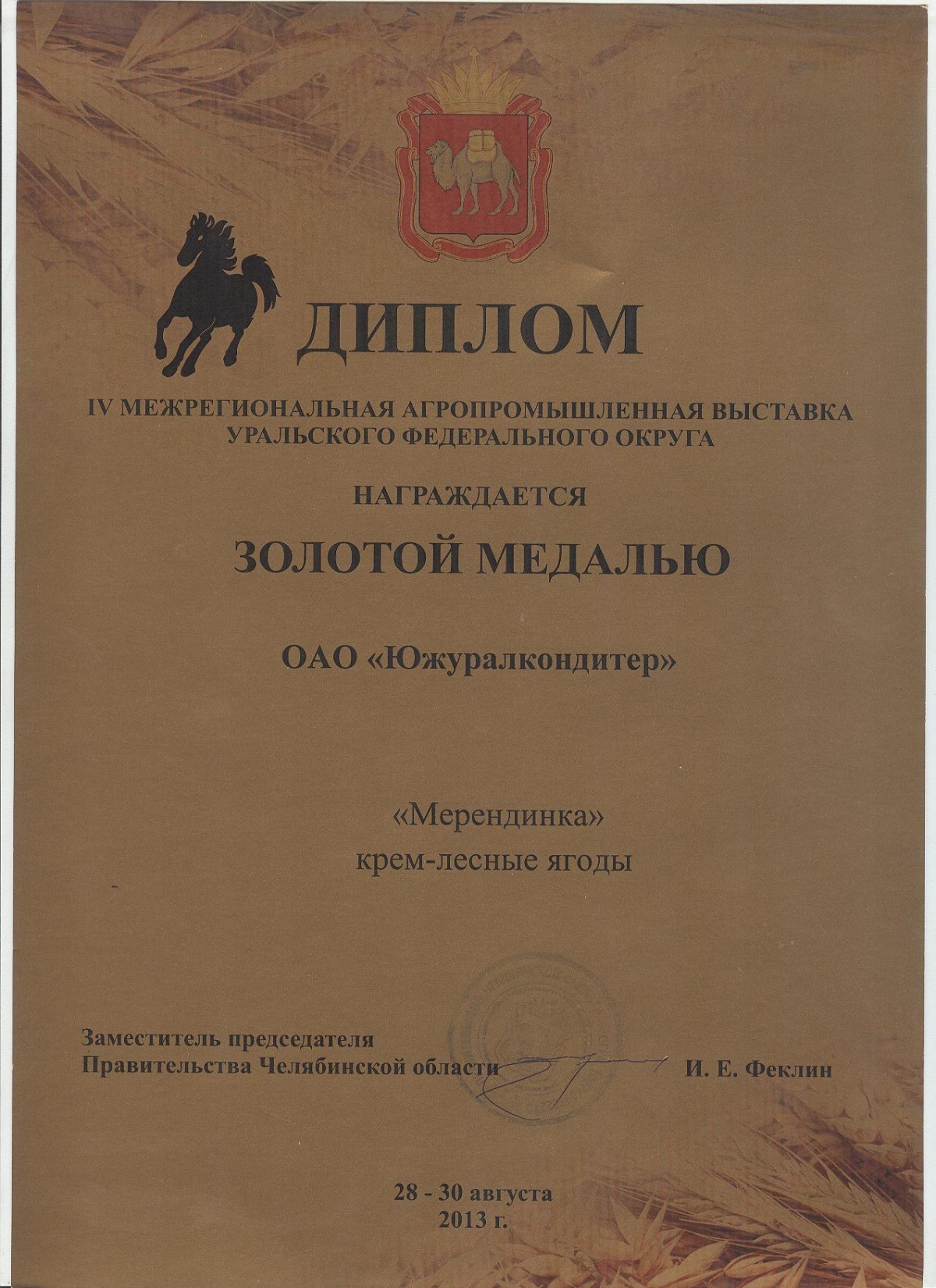 patent