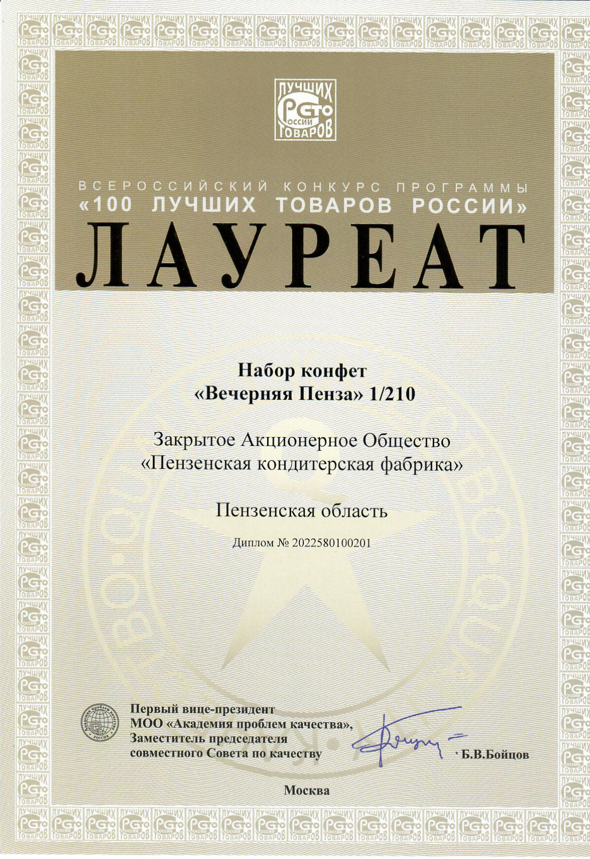 patent